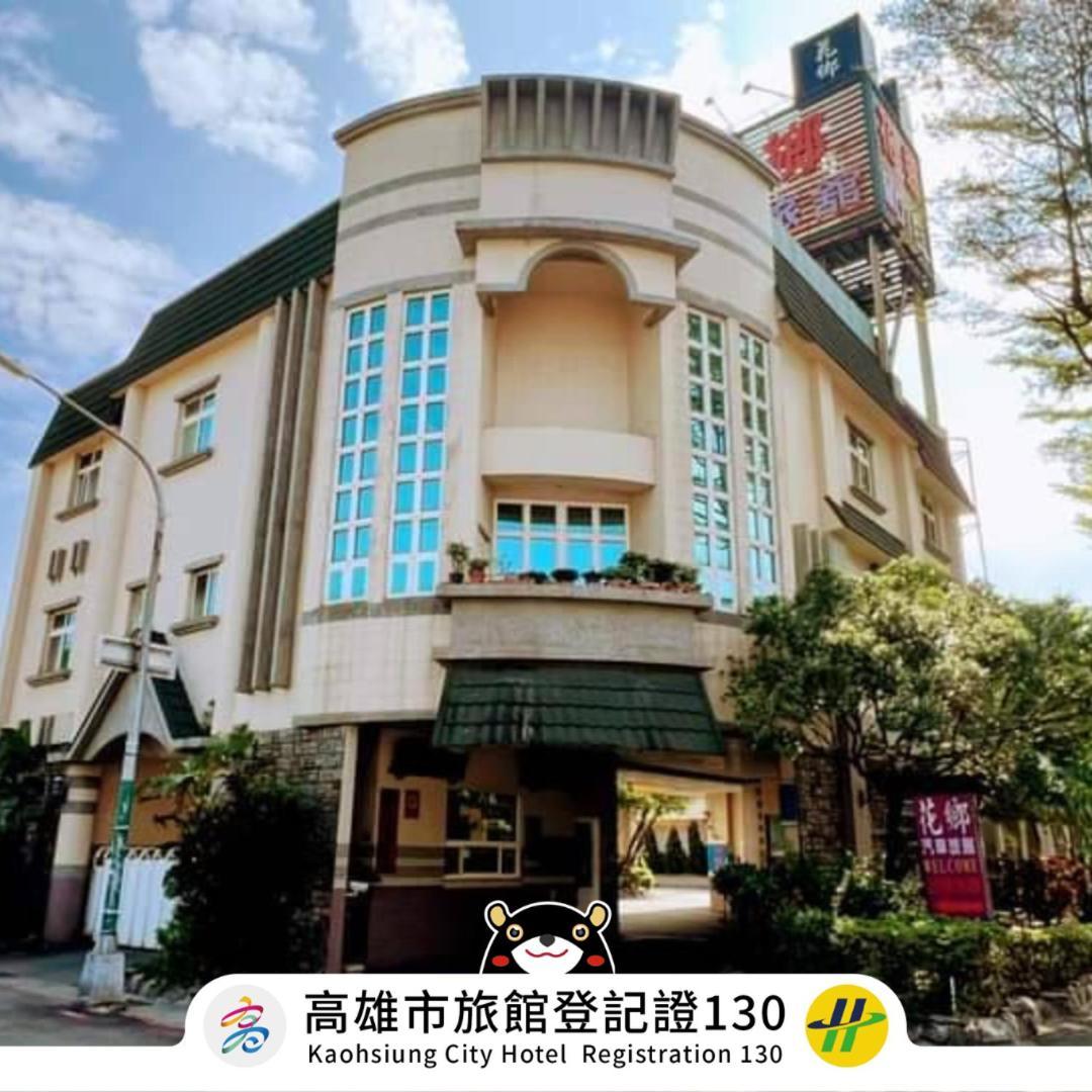 Hua Xiang Motel - Fengshan Kao-siung Exteriér fotografie
